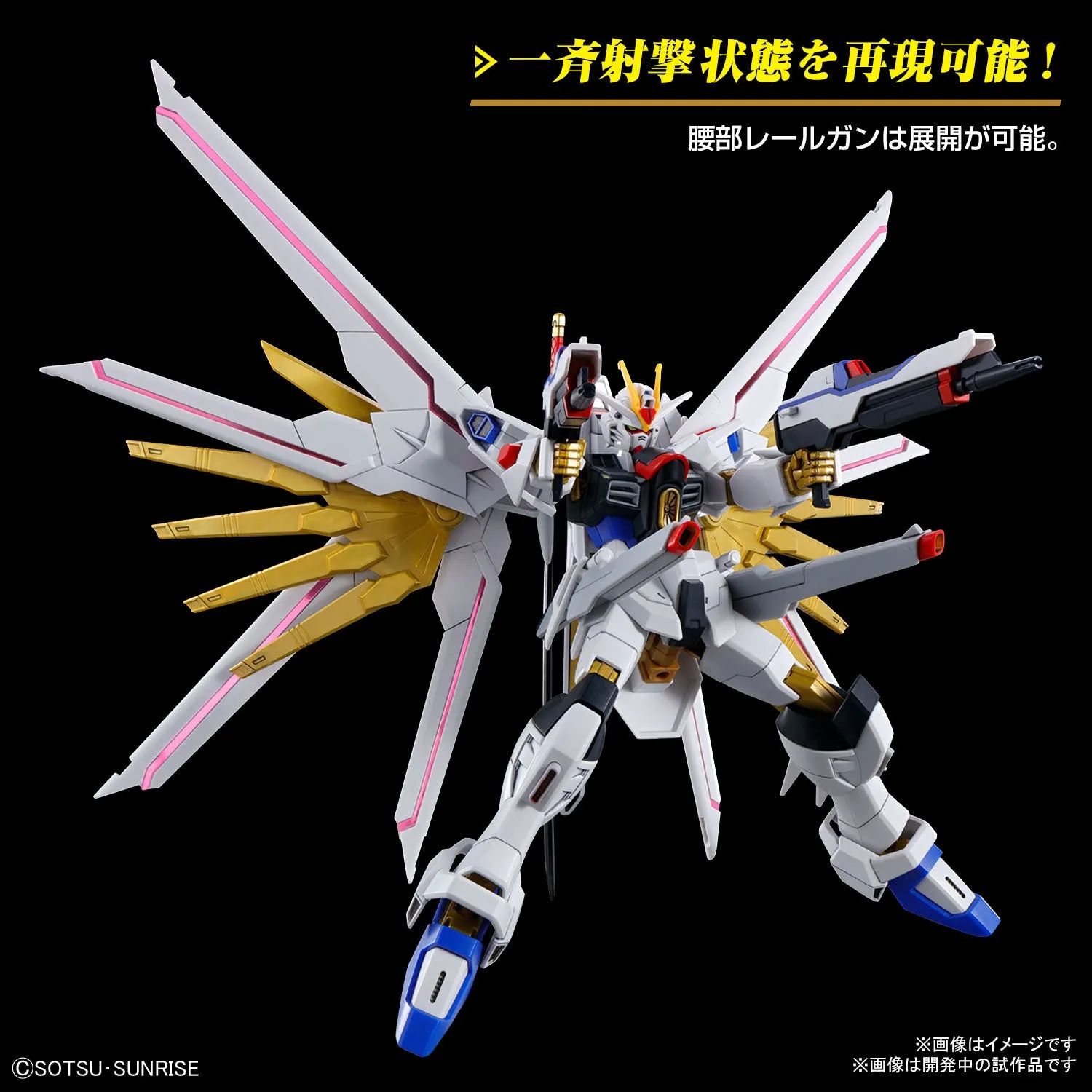 Gundam 1/144 HGUC #250 HGCE Seed Freedom Mighty Strike Freedom Gundam Model Kit