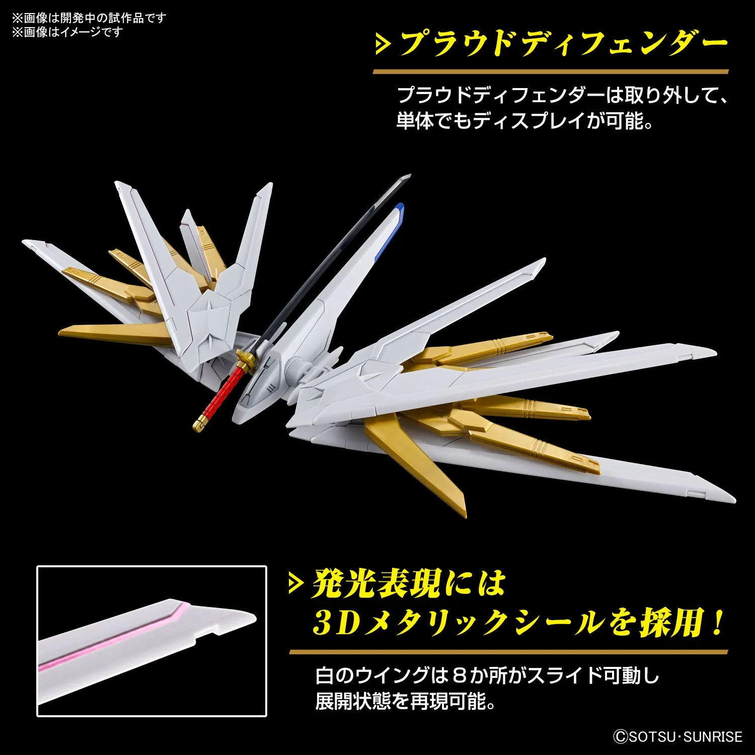 Gundam 1/144 HGUC #250 HGCE Seed Freedom Mighty Strike Freedom Gundam Model Kit