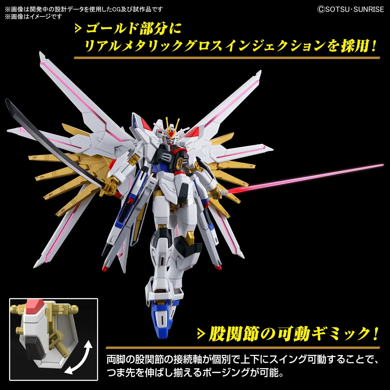 Gundam 1/144 HGUC #250 HGCE Seed Freedom Mighty Strike Freedom Gundam Model Kit