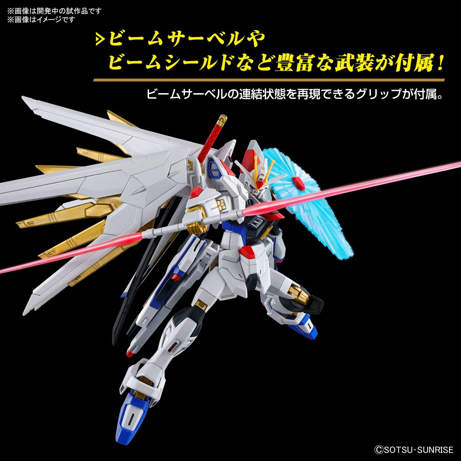 Gundam 1/144 HGUC #250 HGCE Seed Freedom Mighty Strike Freedom Gundam Model Kit