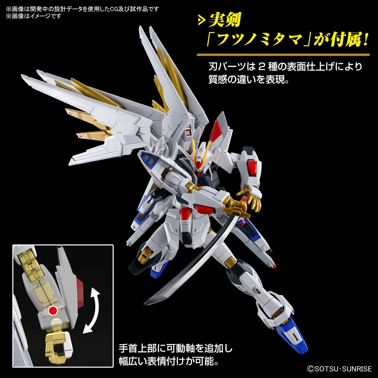 Gundam 1/144 HGUC #250 HGCE Seed Freedom Mighty Strike Freedom Gundam Model Kit
