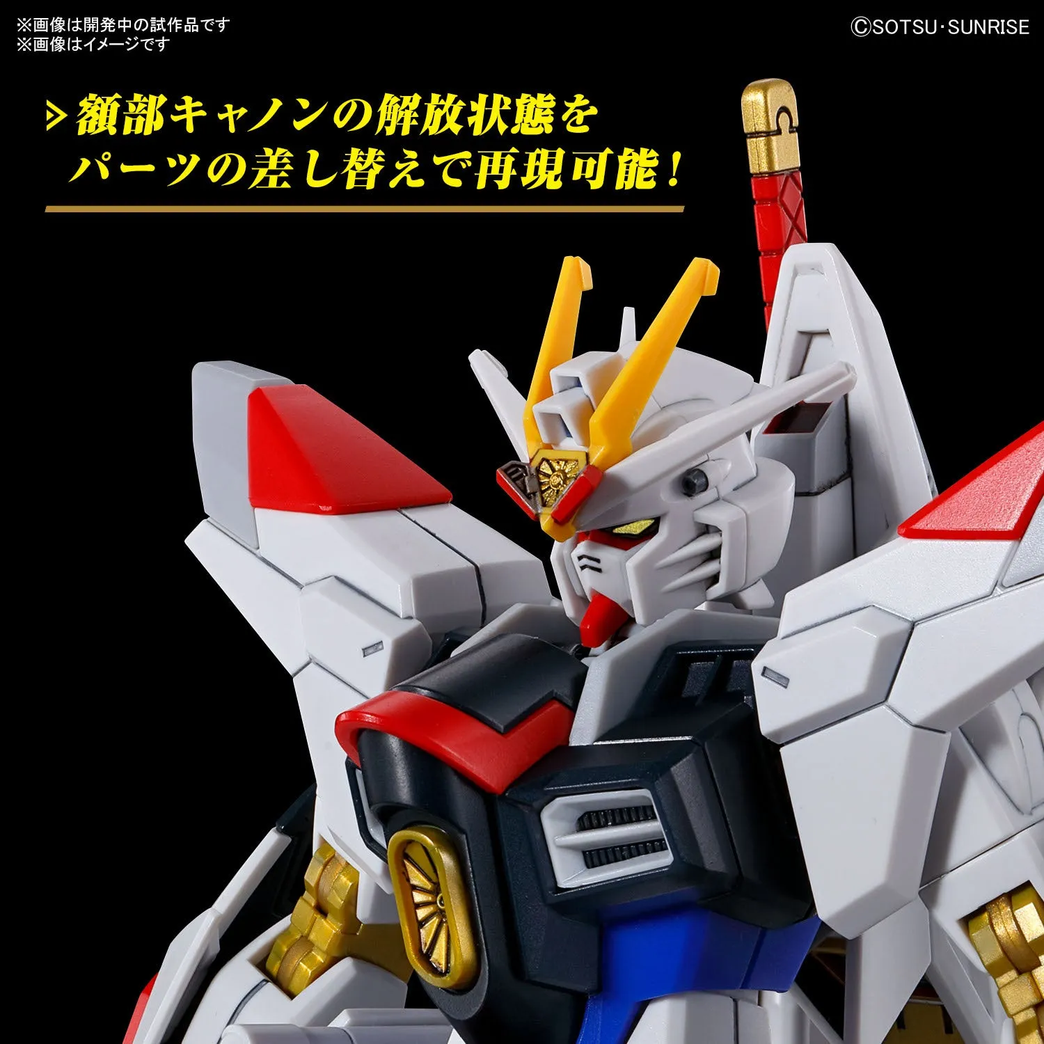 Gundam 1/144 HGUC #250 HGCE Seed Freedom Mighty Strike Freedom Gundam Model Kit