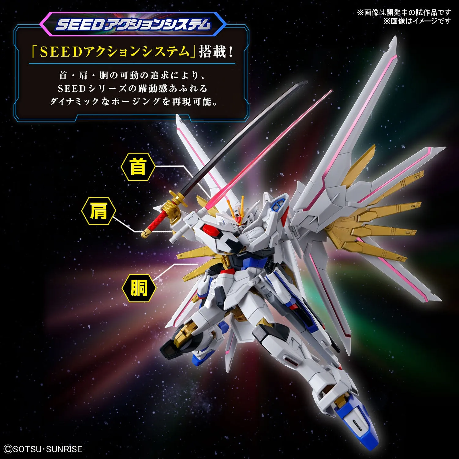 Gundam 1/144 HGUC #250 HGCE Seed Freedom Mighty Strike Freedom Gundam Model Kit